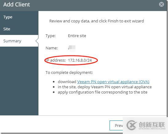 利用Veeam PN 做 Site to Site PNV
