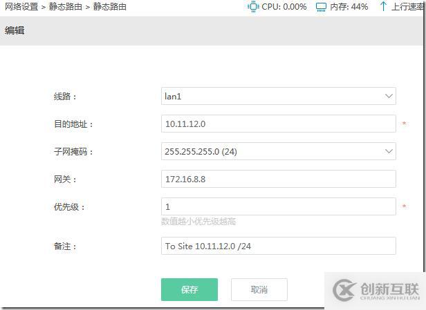 利用Veeam PN 做 Site to Site PNV