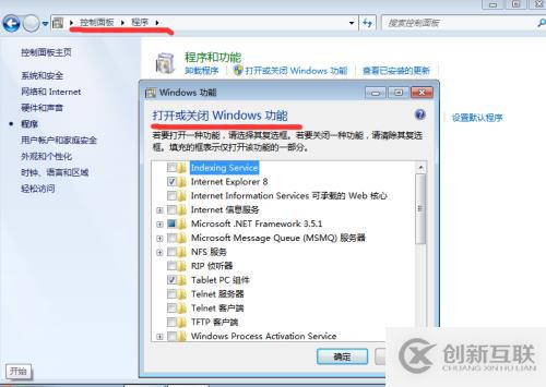 在Windows7上安裝和使用AD DS管理工具