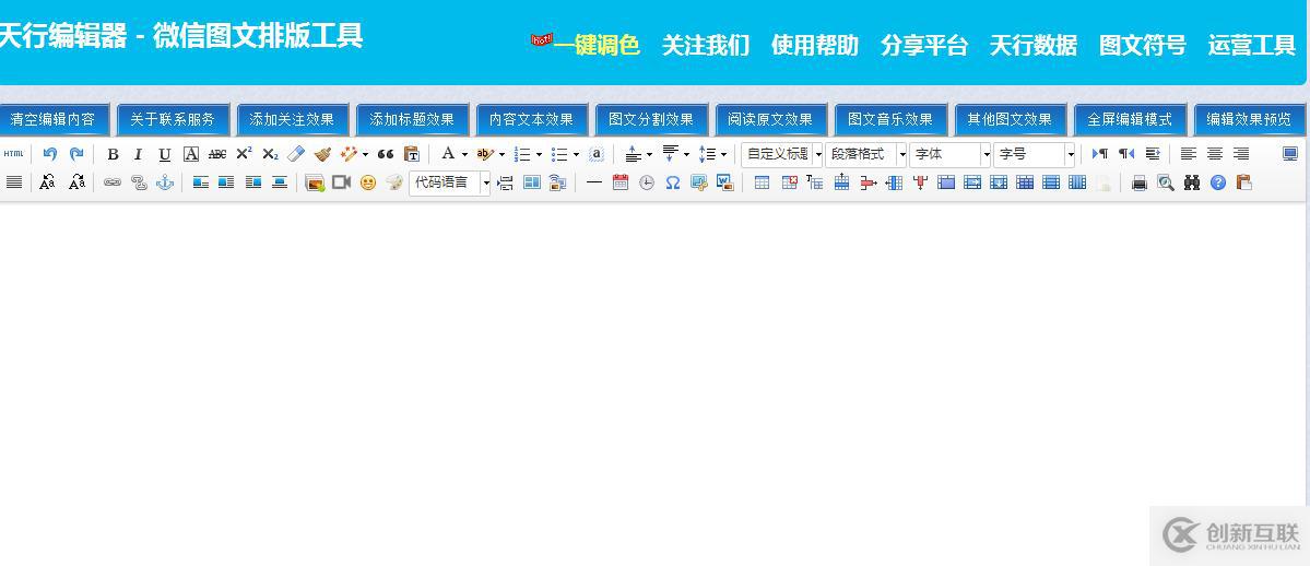 微信內(nèi)容排版工具有哪些