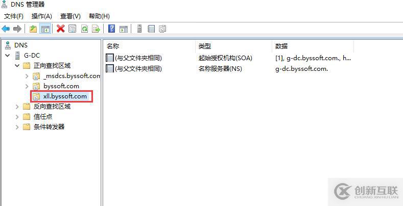Windows Server 本地DNS Zone實(shí)現(xiàn)智能解析