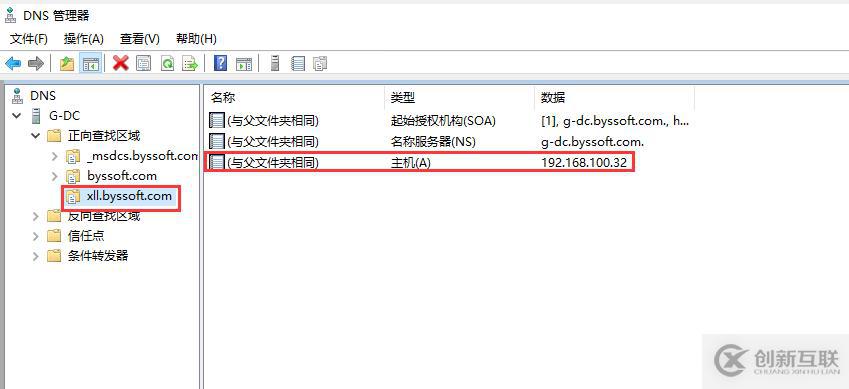 Windows Server 本地DNS Zone實(shí)現(xiàn)智能解析