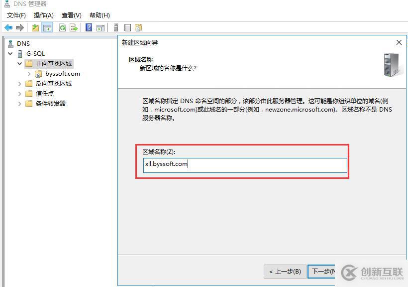 Windows Server 本地DNS Zone實(shí)現(xiàn)智能解析