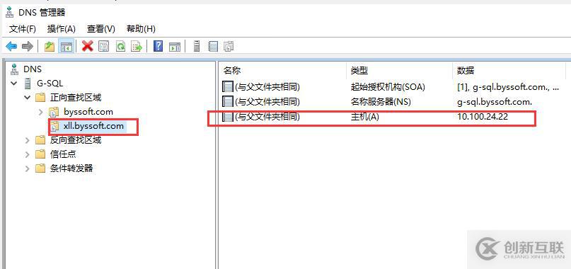 Windows Server 本地DNS Zone實(shí)現(xiàn)智能解析