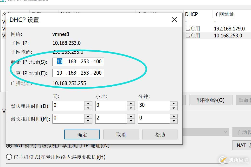 虛擬機(jī)如何使用nat模式連接