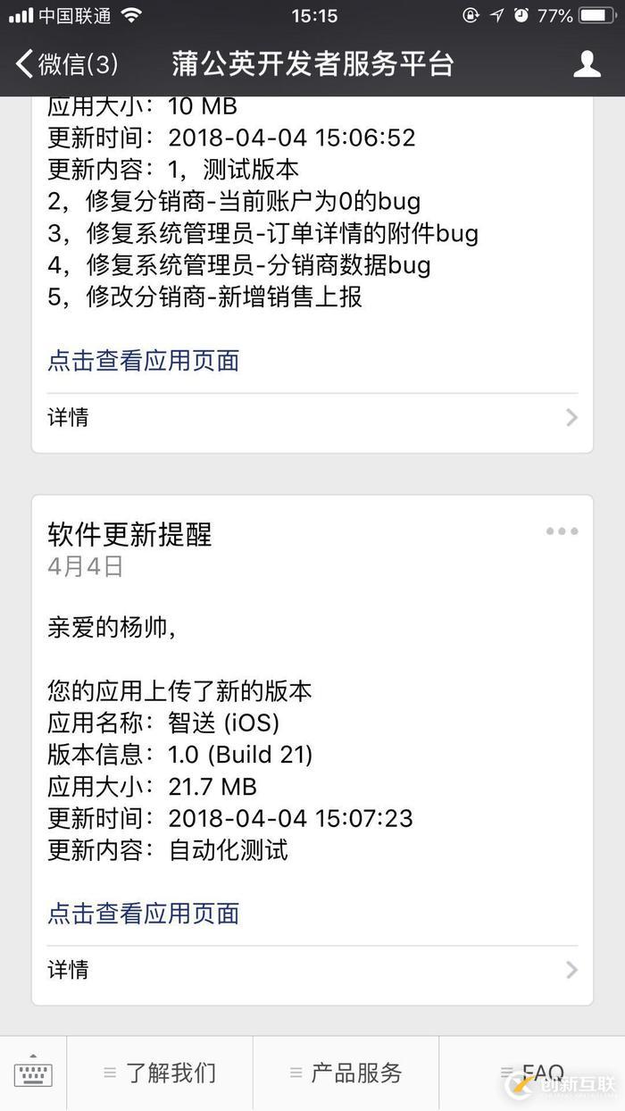 使用Python實(shí)現(xiàn)iOS自動(dòng)化打包