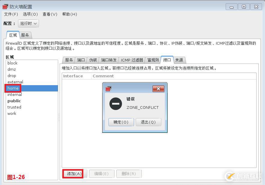 【我的Linux，我做主！】Linux防火墻核心概念全面解讀