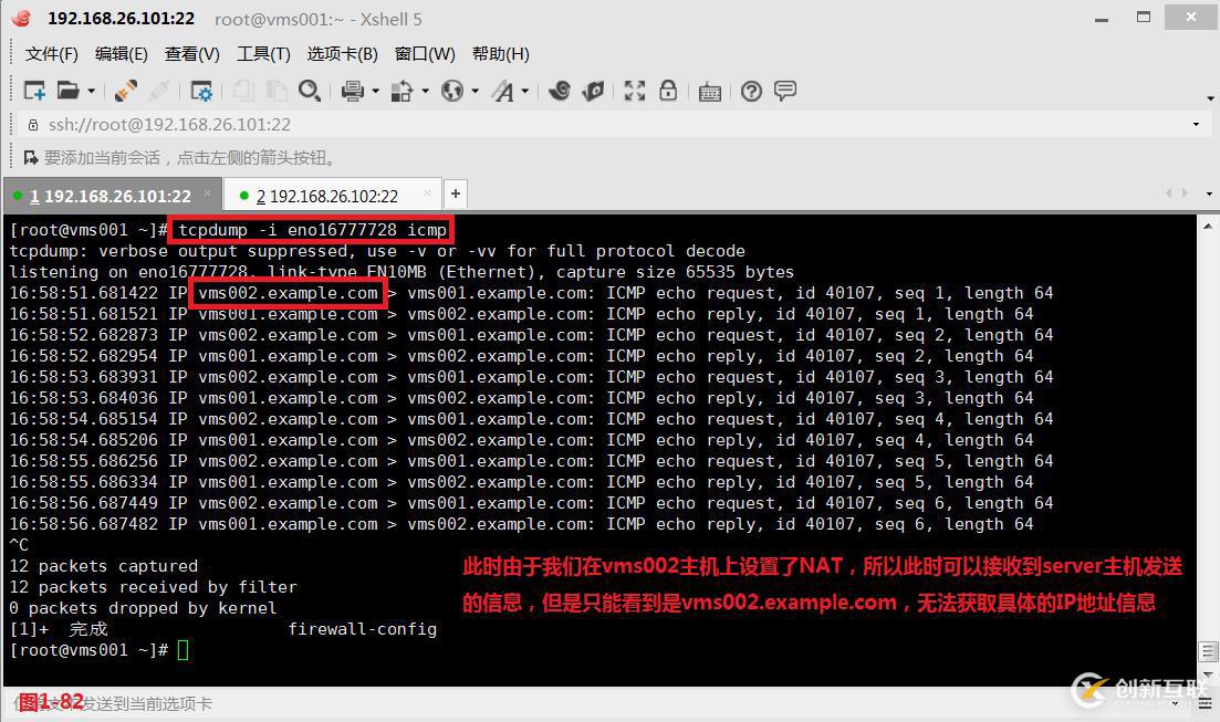 【我的Linux，我做主！】Linux防火墻核心概念全面解讀