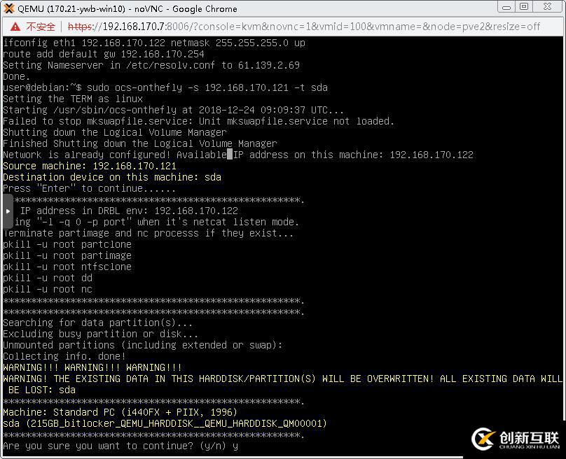 ProxmoxVE 之 V2V遷移（vmware->PVE）