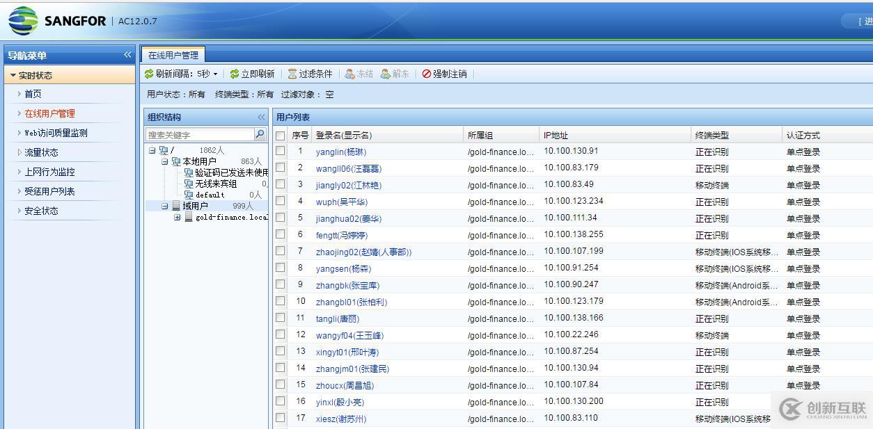 HUAWEI無(wú)線部署802.1認(rèn)證