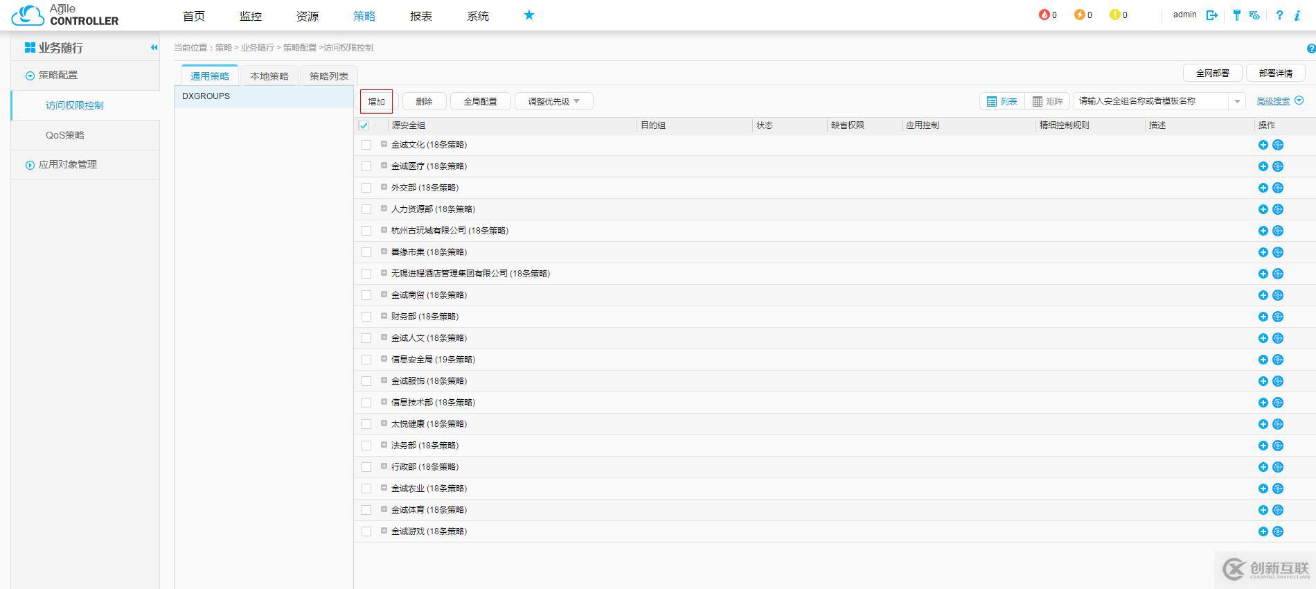 HUAWEI無(wú)線部署802.1認(rèn)證