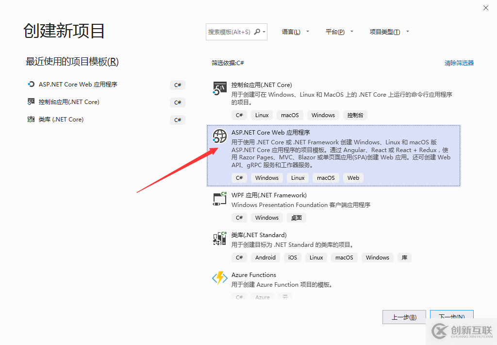 怎么在.Net Core中創(chuàng)建一個WebApi