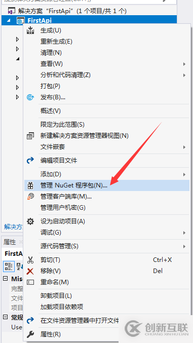 怎么在.Net Core中創(chuàng)建一個WebApi