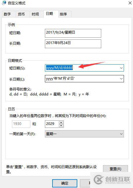 plsql中net_day 中求下個(gè)星期幾 用漢字不能用的辦法