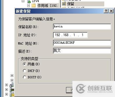 （1）DHCP的安裝與授權(quán) （2）地址、排除地址的建立 （3）選項(xiàng)的設(shè)置 
