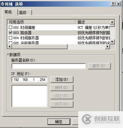 （1）DHCP的安裝與授權(quán) （2）地址、排除地址的建立 （3）選項(xiàng)的設(shè)置 