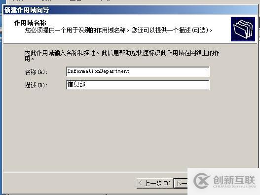 （1）DHCP的安裝與授權(quán) （2）地址、排除地址的建立 （3）選項(xiàng)的設(shè)置 