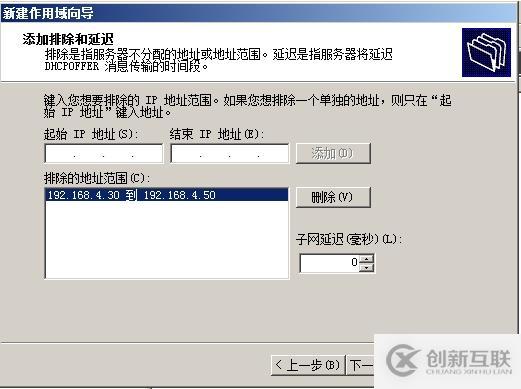 （1）DHCP的安裝與授權(quán) （2）地址、排除地址的建立 （3）選項(xiàng)的設(shè)置 