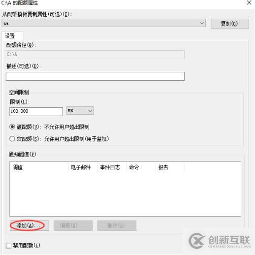文件資源管理服務(wù)器中為指定的ftp用戶開啟磁盤配額
