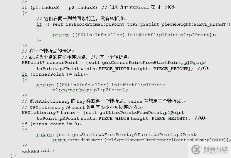瘋狂ios講義之實(shí)現(xiàn)游戲邏輯（1）