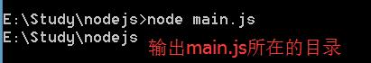 nodejs學(xué)習(xí)筆記 -- 全局對象與全局變量
