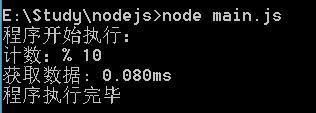 nodejs學(xué)習(xí)筆記 -- 全局對象與全局變量