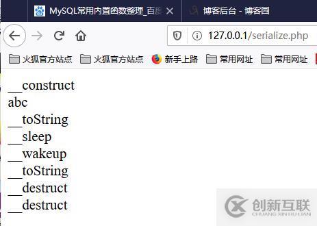 什么是php反序列化