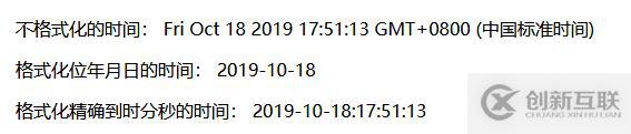 vue.js設(shè)置時間格式的方法