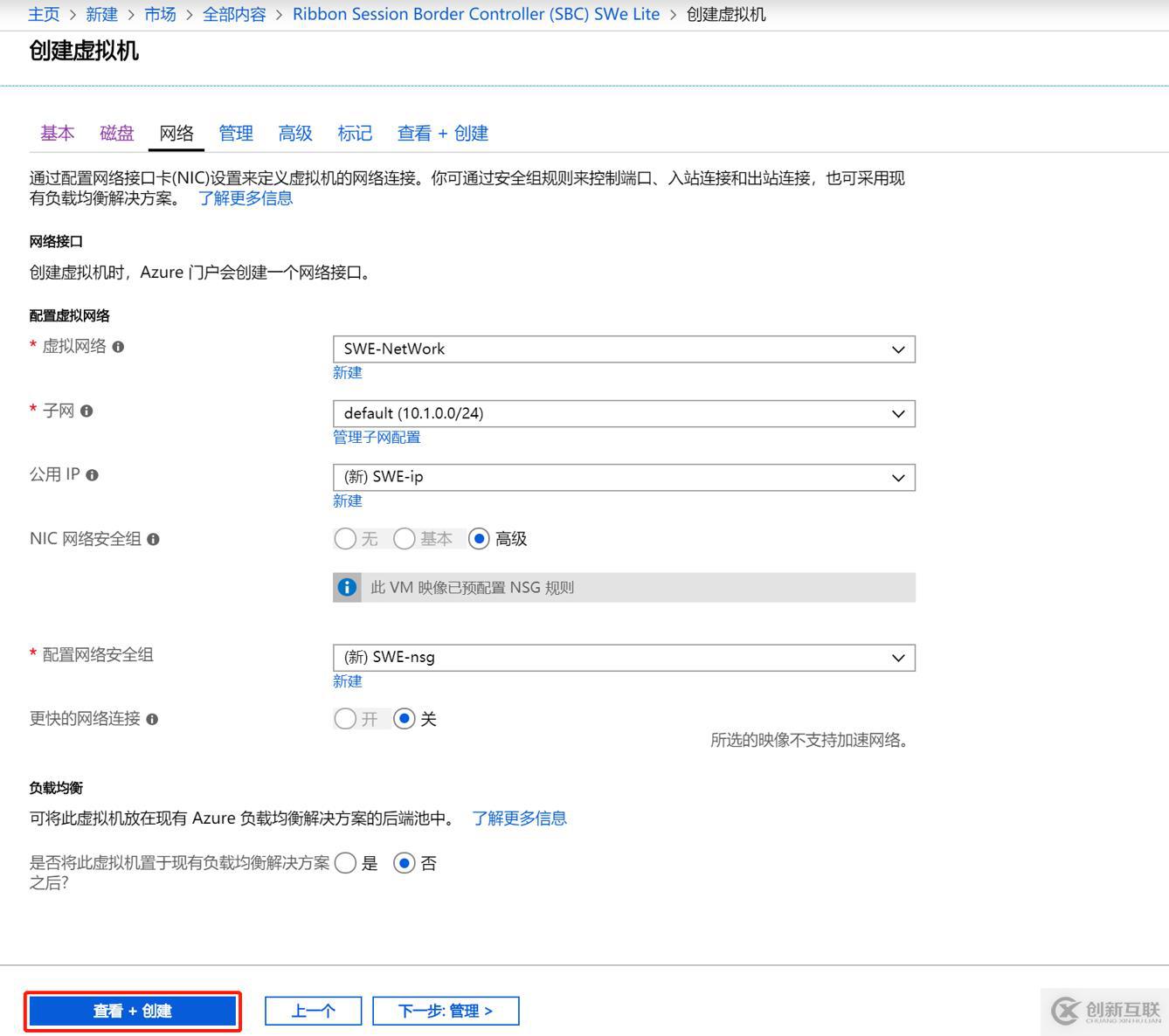 Microsoft Teams語音落地-01實戰(zhàn)軟語音網(wǎng)關部署