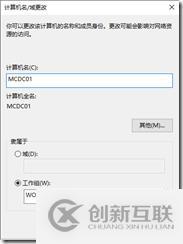 部署域控制器