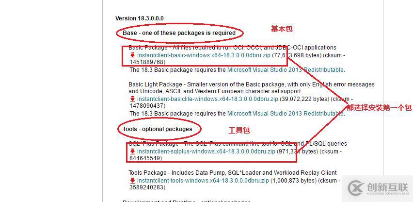 Windows 遠程連接 Oracle 12c 數(shù)據(jù)庫（內(nèi)附軟件包）