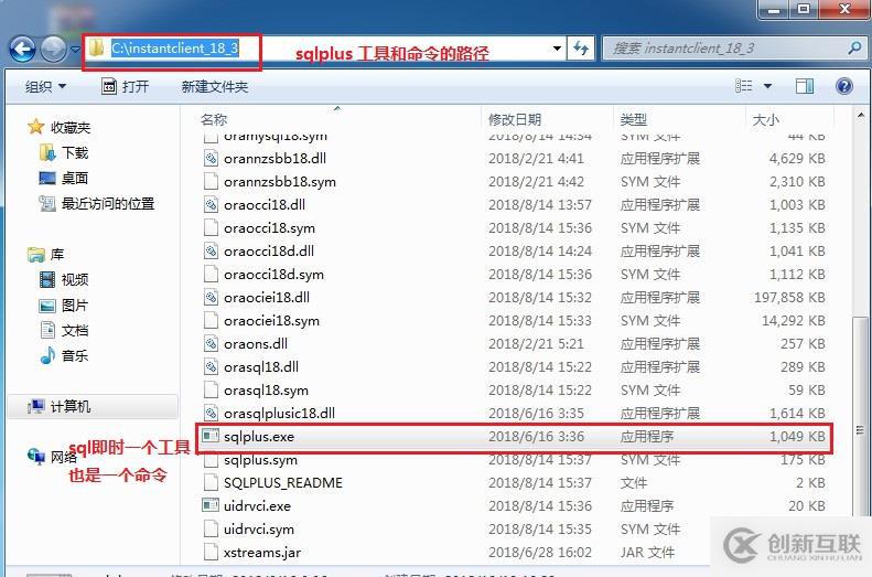 Windows 遠程連接 Oracle 12c 數(shù)據(jù)庫（內(nèi)附軟件包）