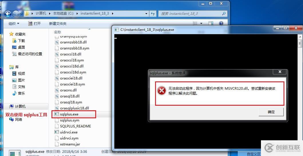 Windows 遠程連接 Oracle 12c 數(shù)據(jù)庫（內(nèi)附軟件包）