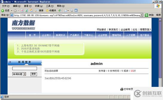 如何實現(xiàn)手工SQL注入
