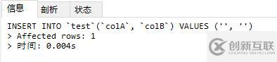 MySQL的空值和NULL的區(qū)別是什么