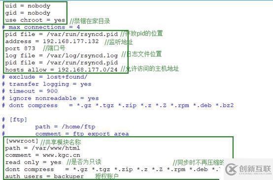 rsync+inotify實(shí)現(xiàn)遠(yuǎn)程同步