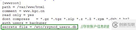 rsync+inotify實(shí)現(xiàn)遠(yuǎn)程同步