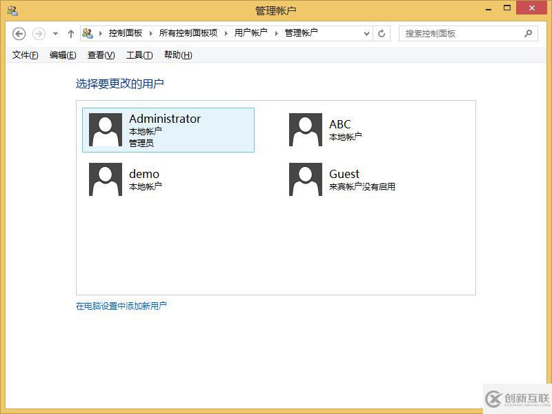win8系統(tǒng)怎么使用NET USER命令刪除用戶賬戶