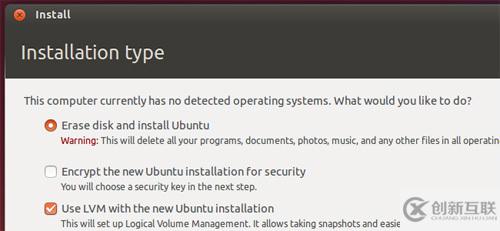 Ubuntu上如何使用LVM輕松調(diào)整分區(qū)并制作快照
