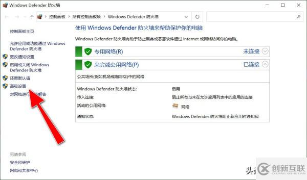 windows中如何查出哪些端口被防火墻阻止了