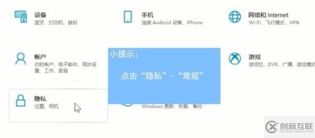 win11隱私如何設(shè)置
