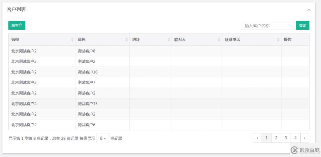 如何使用Bootstrap-Table實現(xiàn)分頁和排序