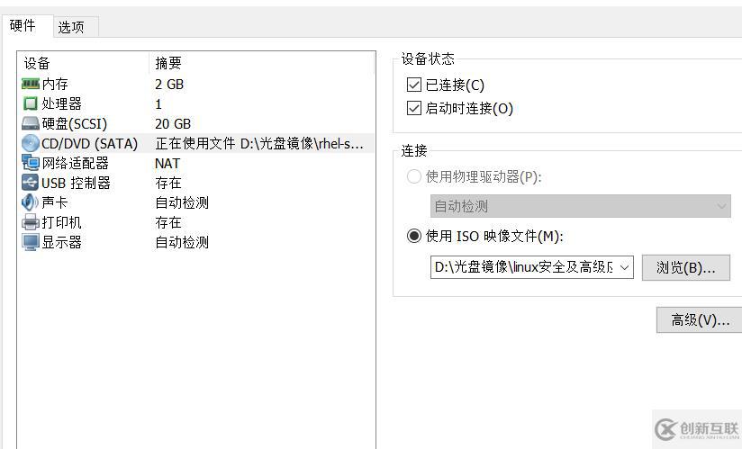 Linux web服務器配置步驟