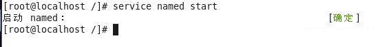 Linux web服務器配置步驟