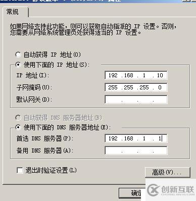 Linux web服務器配置步驟