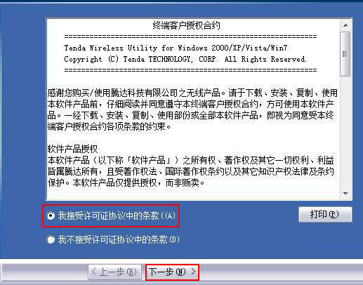 win8臺式電腦怎么連上無線網(wǎng)絡(luò)