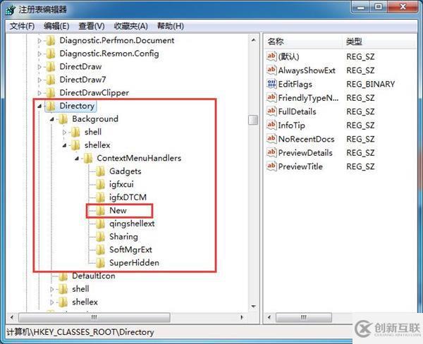 win7刷新反應(yīng)慢怎么解決