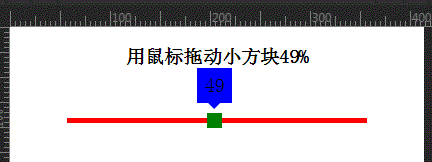 js拖動(dòng)滑塊和點(diǎn)擊水波紋效果實(shí)例代碼