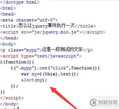 jquery如何讓方法只觸發(fā)一次