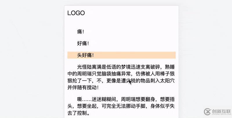 怎么利用純CSS實現(xiàn)在滾動時自動添加頭部陰影